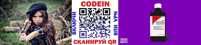 Codein Purple Drank  Нестеровская 