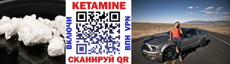 Кетамин ketamine что такое Нестеровская
