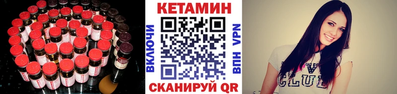 Кетамин ketamine Нестеровская