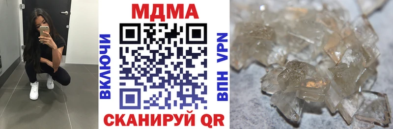 купить закладку  Нестеровская  MDMA crystal 