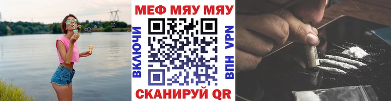 mega зеркало  сайты даркнета наркотические препараты  МЯУ-МЯУ мука  как найти   Нестеровская 
