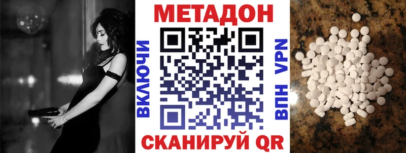 МЕТАДОН methadone  сколько стоит  Нестеровская 