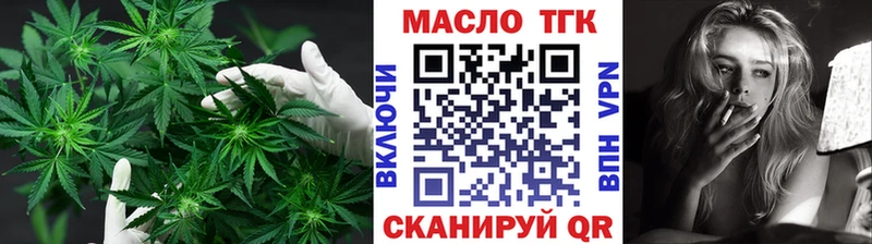 ТГК гашишное масло Нестеровская